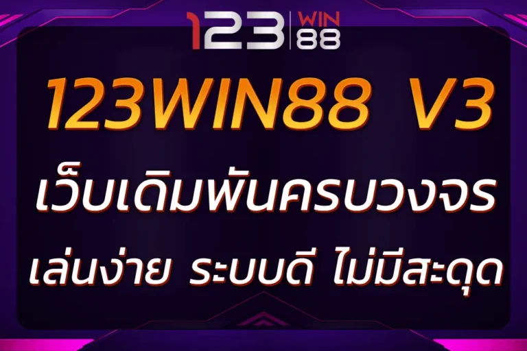 123WIN88 V3