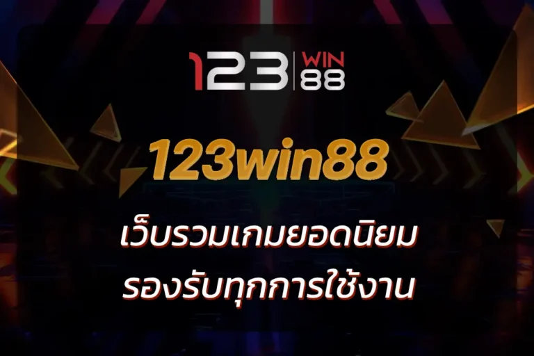 123win88